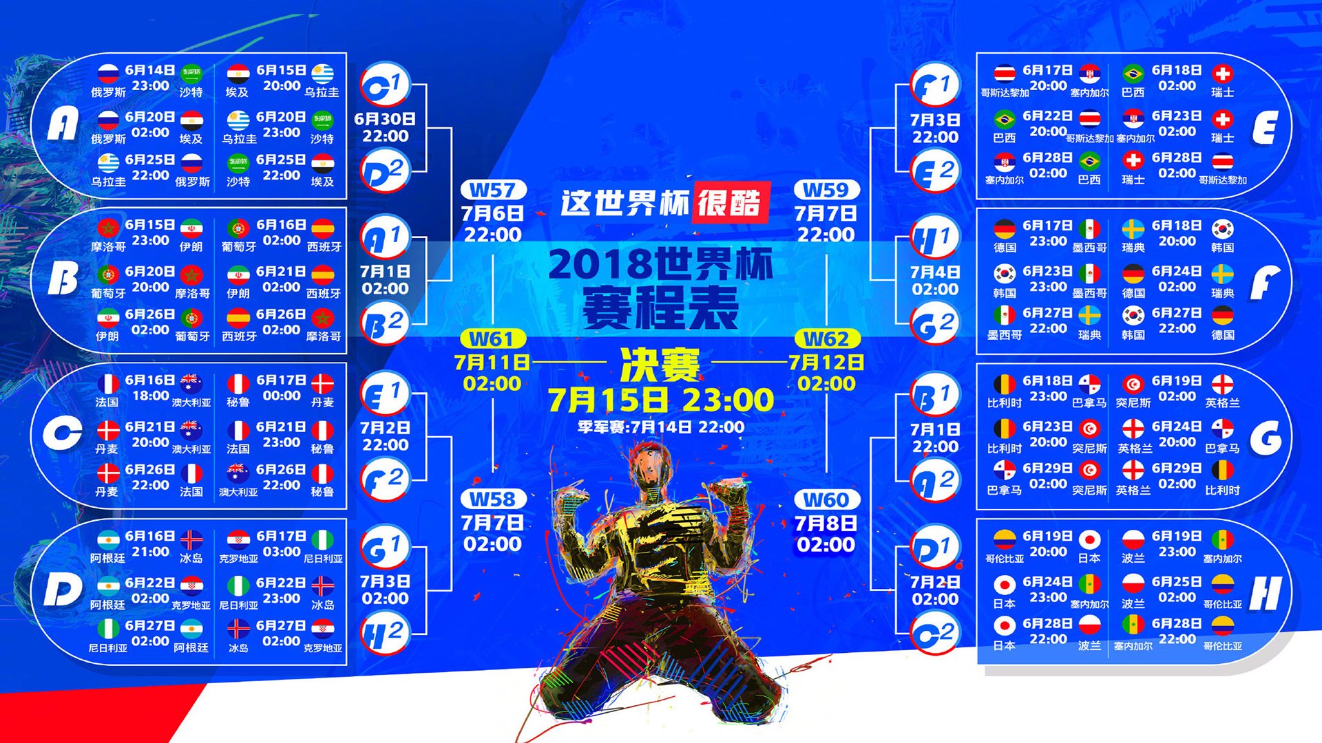 足球文化交流：不同国度的“足球故事”，不同国家的足球文化
